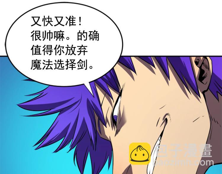 🍘我独自升级 第31话 二次觉醒者？ 第43页