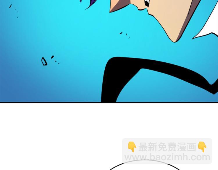 🍘我独自升级 第31话 二次觉醒者？ 第44页