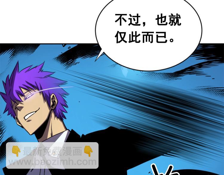 🍘我独自升级 第31话 二次觉醒者？ 第45页