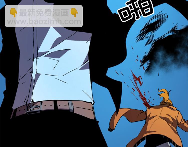 🍘我独自升级 第31话 二次觉醒者？ 第46页