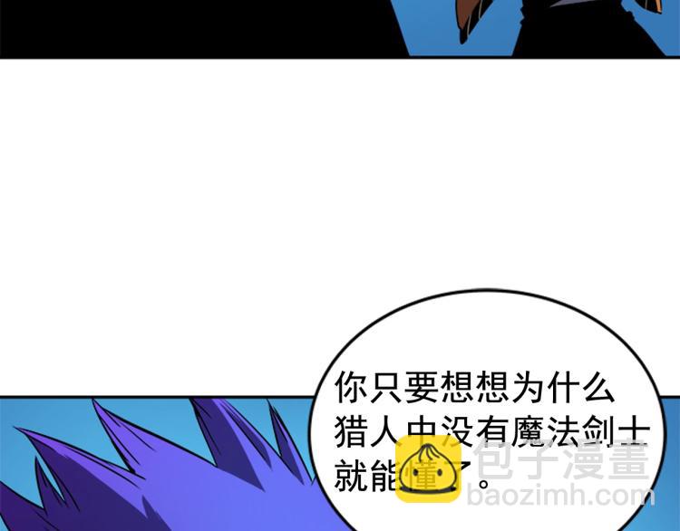 🍘我独自升级 第31话 二次觉醒者？ 第47页