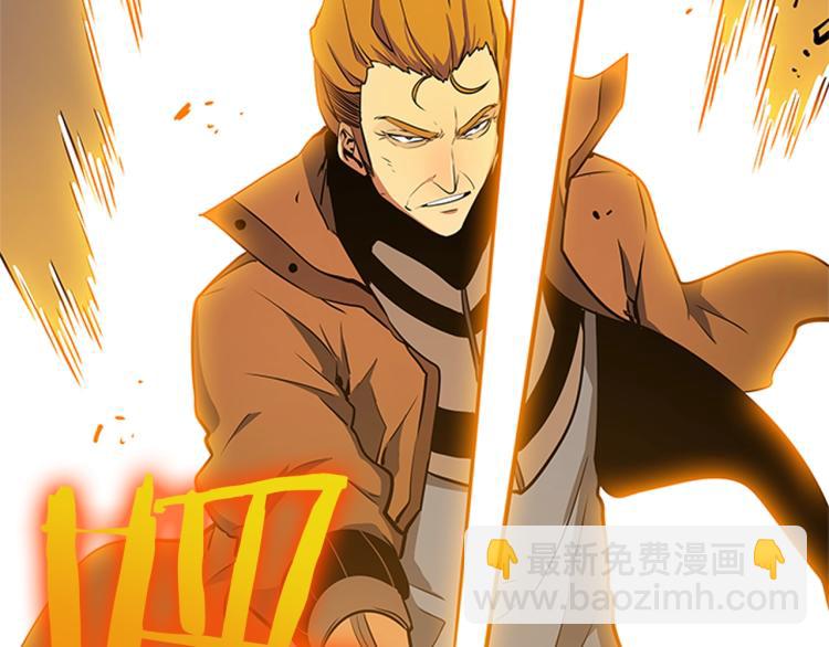 🍘我独自升级 第31话 二次觉醒者？ 第5页