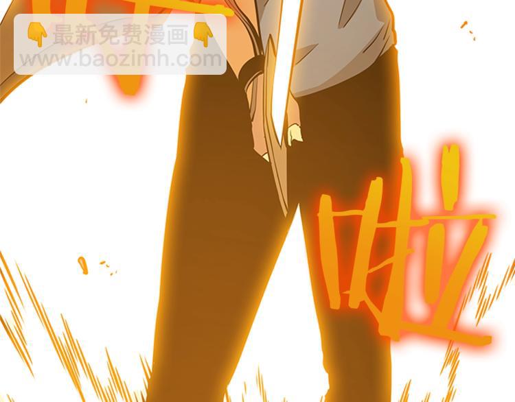 🍘我独自升级 第31话 二次觉醒者？ 第6页