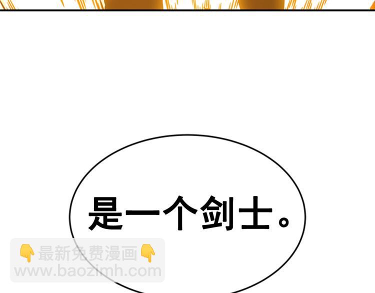 🍘我独自升级 第31话 二次觉醒者？ 第7页