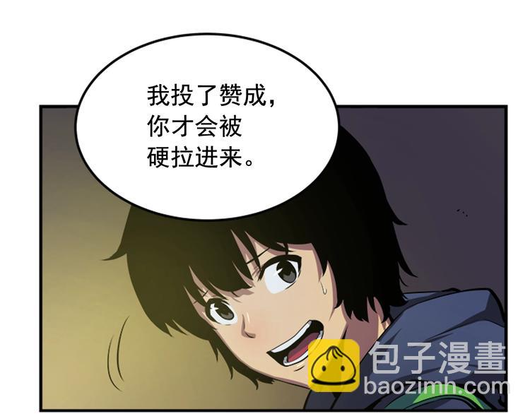 🍘我独自升级 第3话 石像 第10页