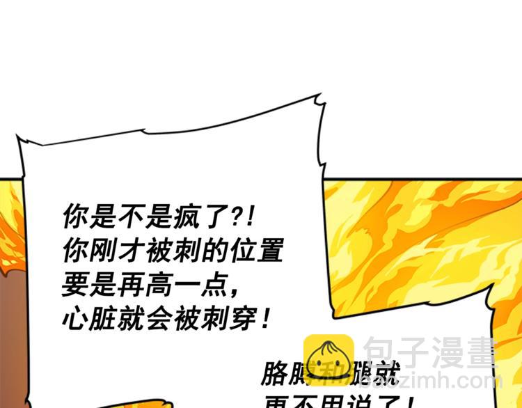 🍘我独自升级 第3话 石像 第17页