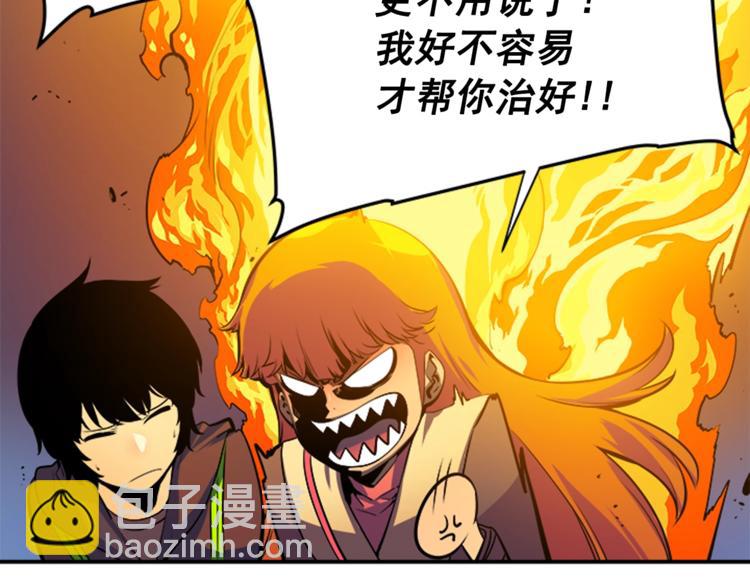 🍘我独自升级 第3话 石像 第18页