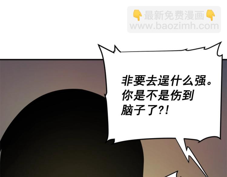 🍘我独自升级 第3话 石像 第19页
