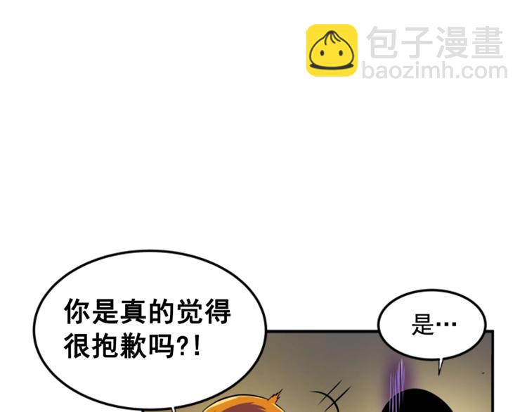 🍘我独自升级 第3话 石像 第21页