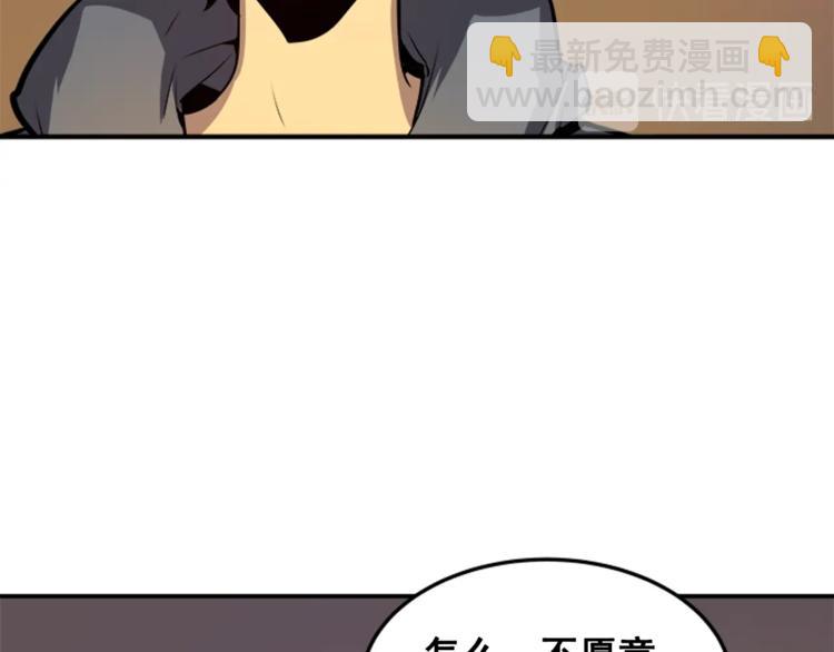 🍘我独自升级 第3话 石像 第28页