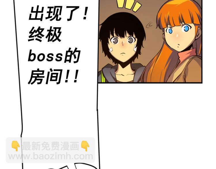 🍘我独自升级 第3话 石像 第31页