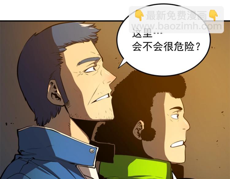 🍘我独自升级 第3话 石像 第36页