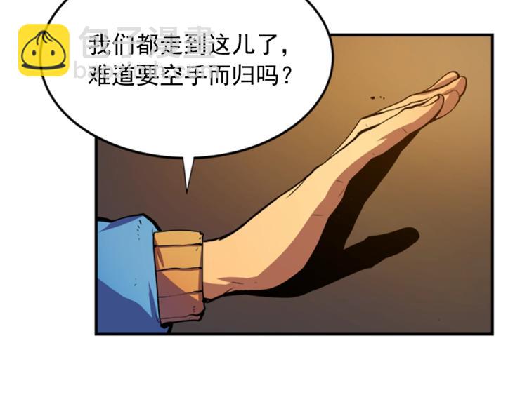 🍘我独自升级 第3话 石像 第38页