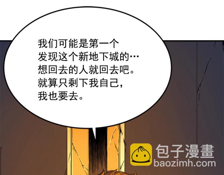 🍘我独自升级 第3话 石像 第39页