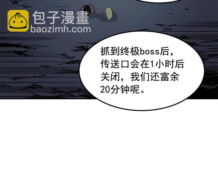 🍘我独自升级 第3话 石像 第4页