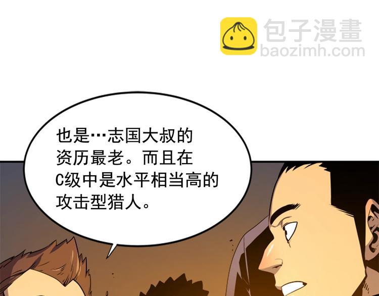 🍘我独自升级 第3话 石像 第42页