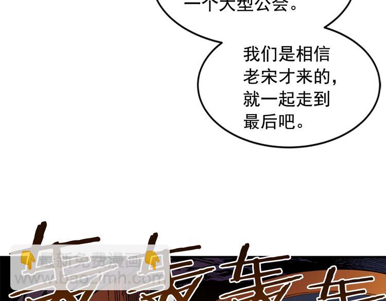 🍘我独自升级 第3话 石像 第44页