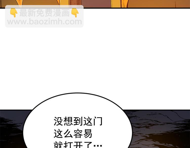 🍘我独自升级 第3话 石像 第46页