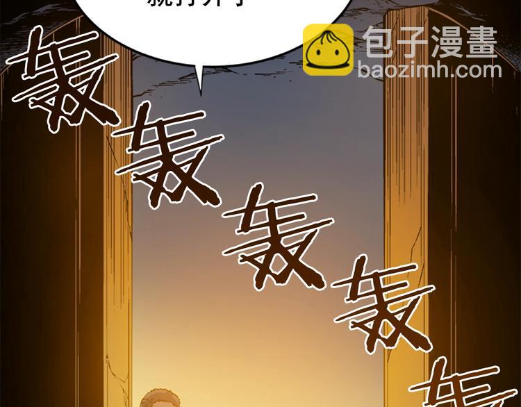 🍘我独自升级 第3话 石像 第47页