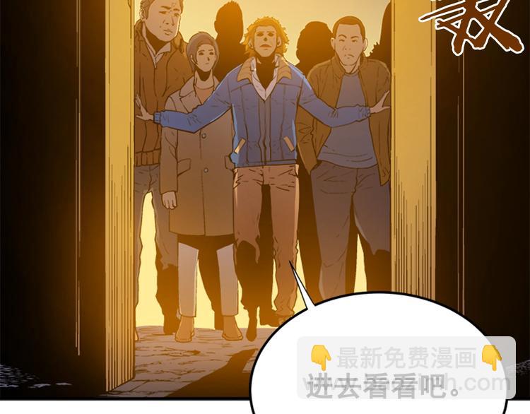 🍘我独自升级 第3话 石像 第48页