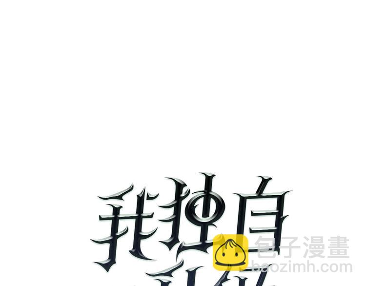🍘我独自升级 第3话 石像 第5页