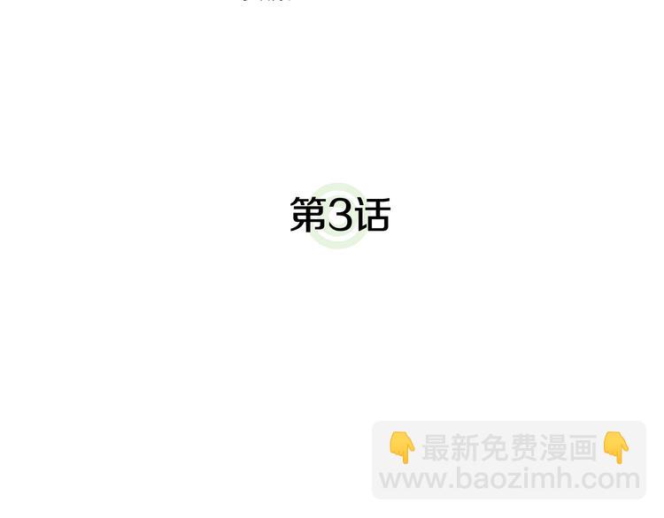 🍘我独自升级 第3话 石像 第7页