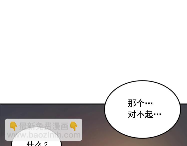 🍘我独自升级 第3话 石像 第8页