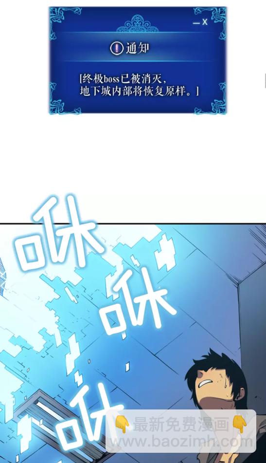 🍘我独自升级 第17话 一击！ 第11页