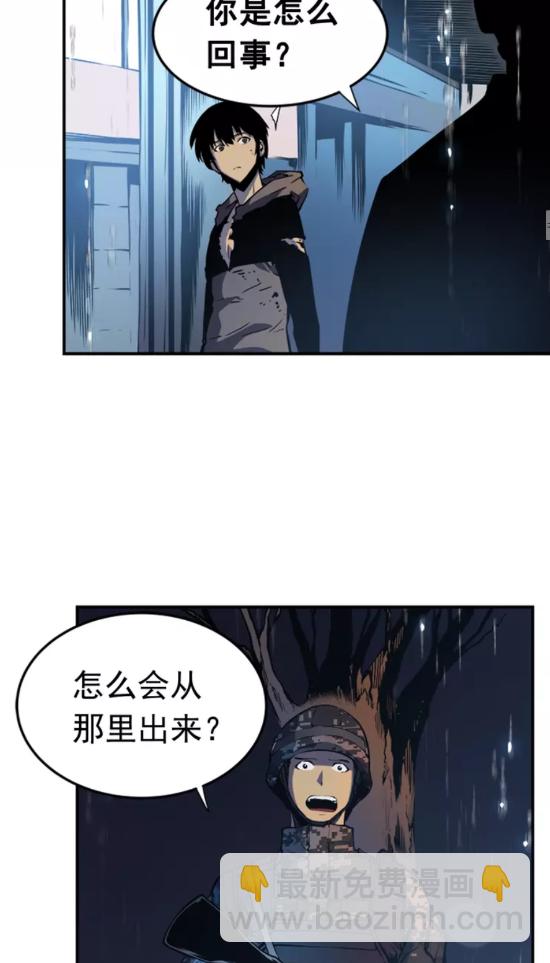 🍘我独自升级 第17话 一击！ 第17页