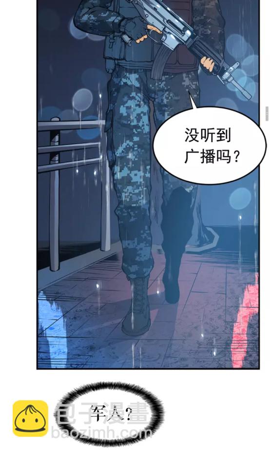 🍘我独自升级 第17话 一击！ 第18页