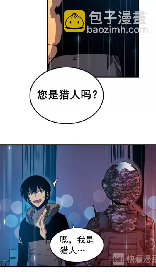 🍘我独自升级 第17话 一击！ 第21页