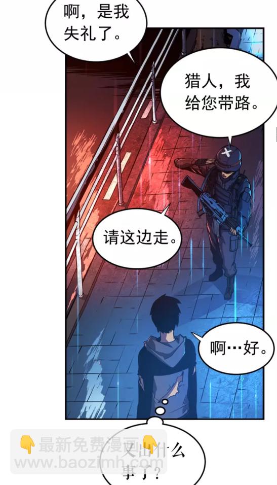 🍘我独自升级 第17话 一击！ 第22页