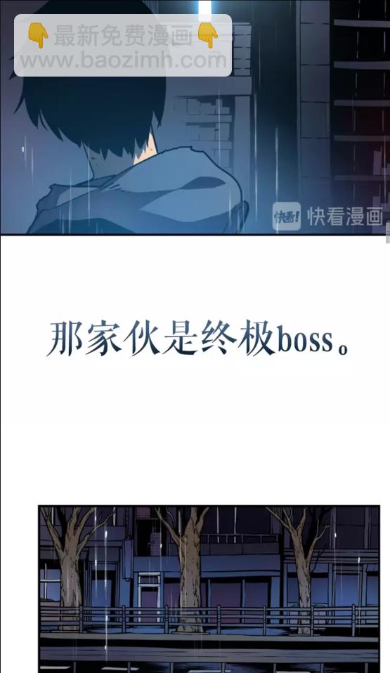 🍘我独自升级 第17话 一击！ 第28页