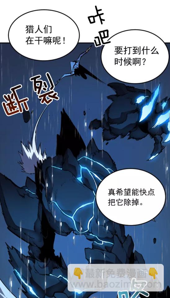 🍘我独自升级 第17话 一击！ 第34页