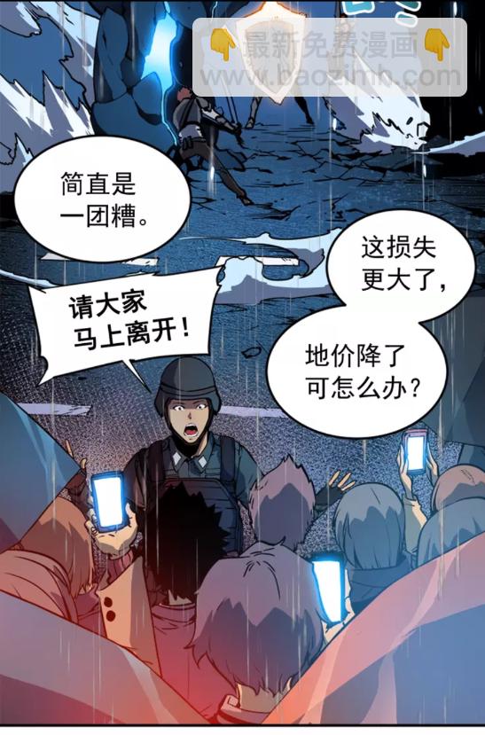 🍘我独自升级 第17话 一击！ 第35页