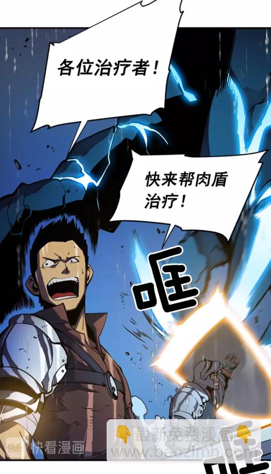 🍘我独自升级 第17话 一击！ 第36页