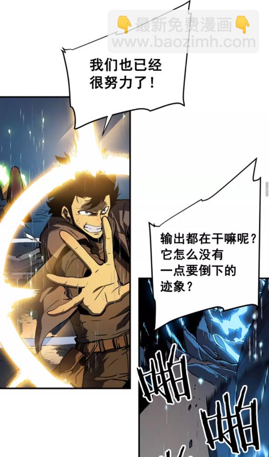 🍘我独自升级 第17话 一击！ 第37页