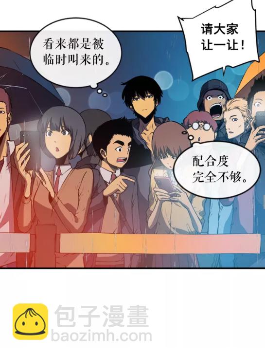 🍘我独自升级 第17话 一击！ 第39页