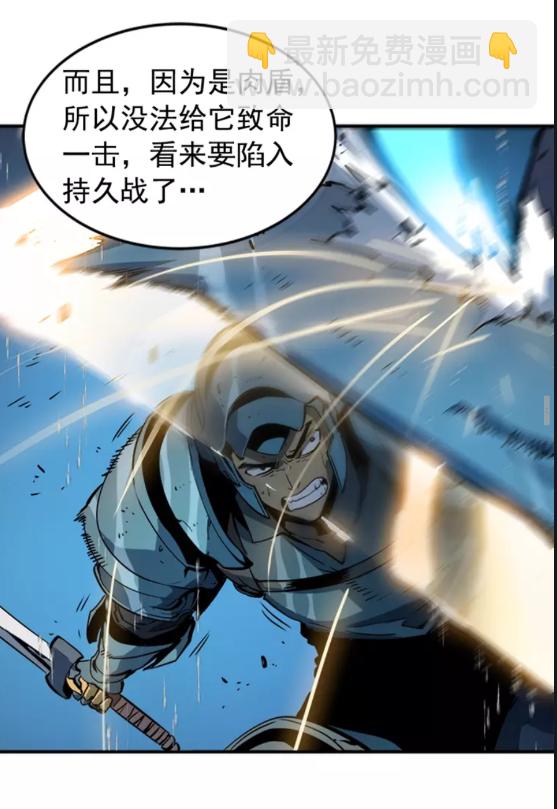 🍘我独自升级 第17话 一击！ 第41页