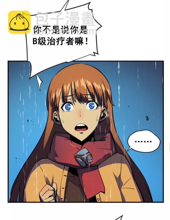 🍘我独自升级 第17话 一击！ 第45页