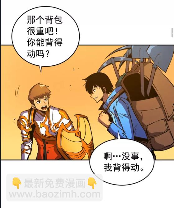 🍘我独自升级 第19话 不祥预感 第11页