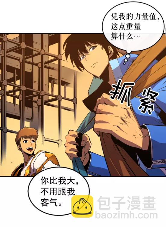 🍘我独自升级 第19话 不祥预感 第12页