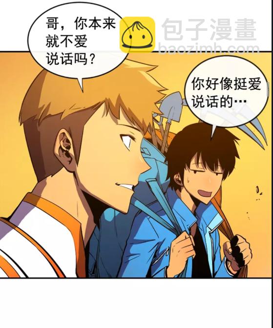 🍘我独自升级 第19话 不祥预感 第13页