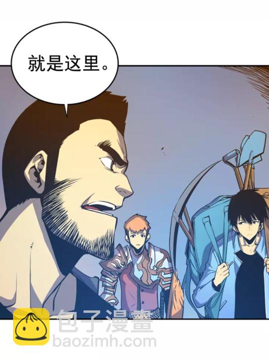 🍘我独自升级 第19话 不祥预感 第16页