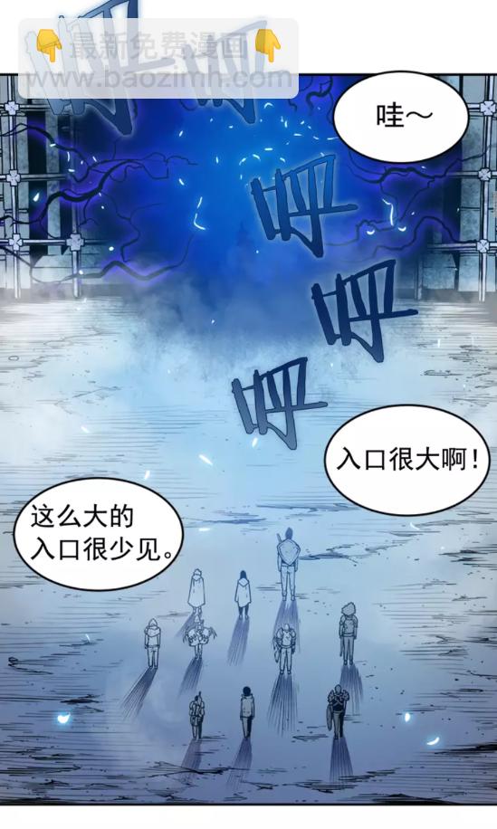 🍘我独自升级 第19话 不祥预感 第17页