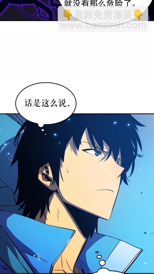 🍘我独自升级 第19话 不祥预感 第21页