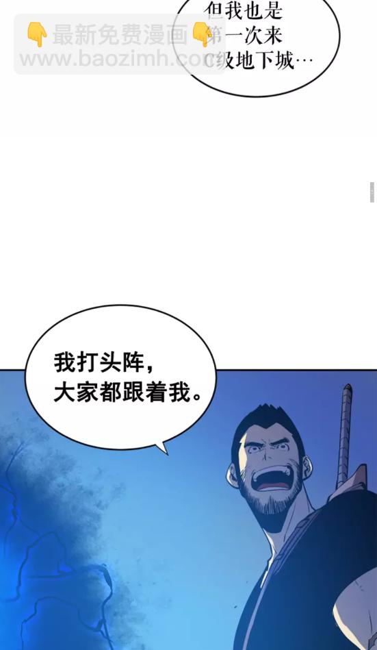🍘我独自升级 第19话 不祥预感 第22页