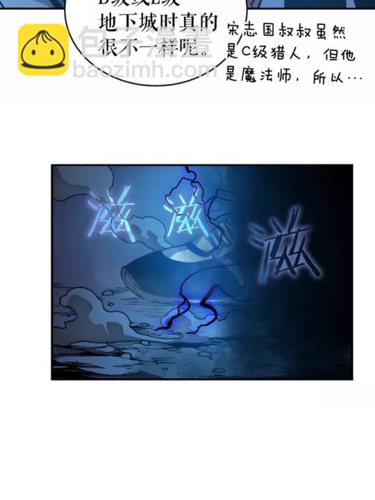 🍘我独自升级 第19话 不祥预感 第28页