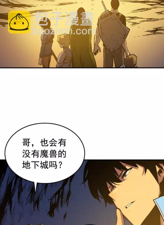 🍘我独自升级 第19话 不祥预感 第32页