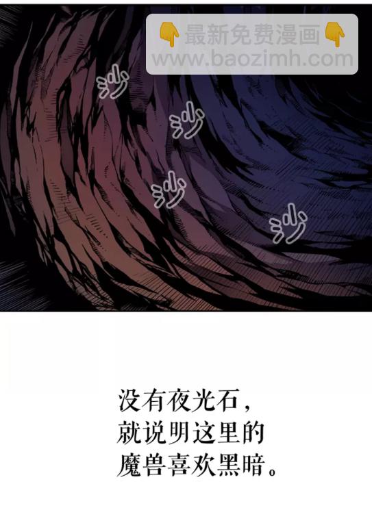 🍘我独自升级 第19话 不祥预感 第35页